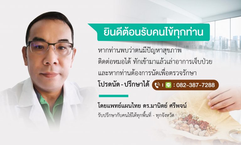 รักษาอาการประสาทหูเสื่อม และความเครียดนอนไม่หลับ ฟื้นคุณภาพชีวิตให้ดีขึ้นอย่างเป็นธรรมชาติ